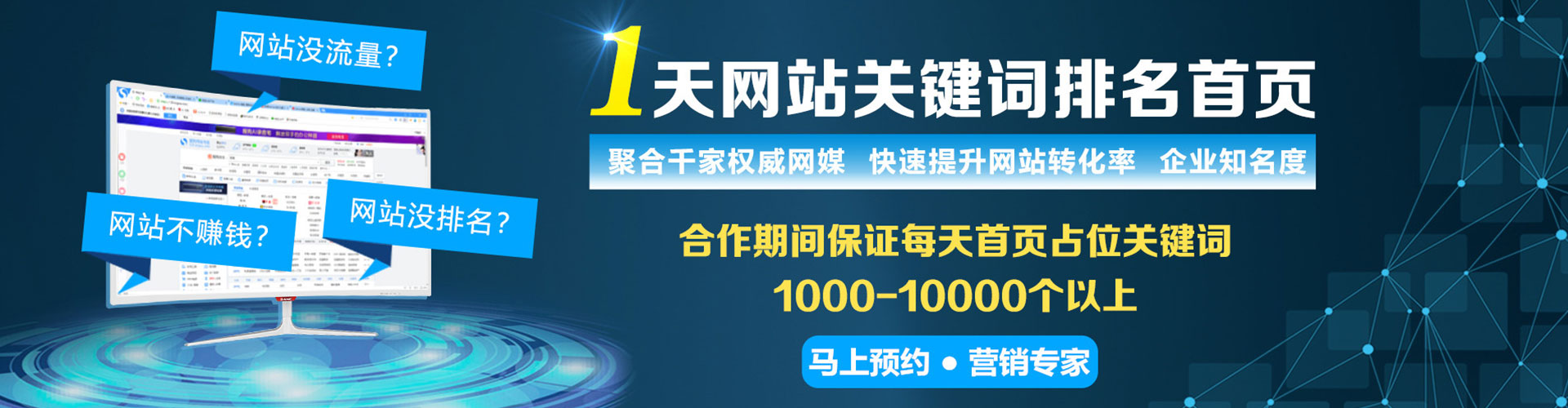 杭州竞价开户