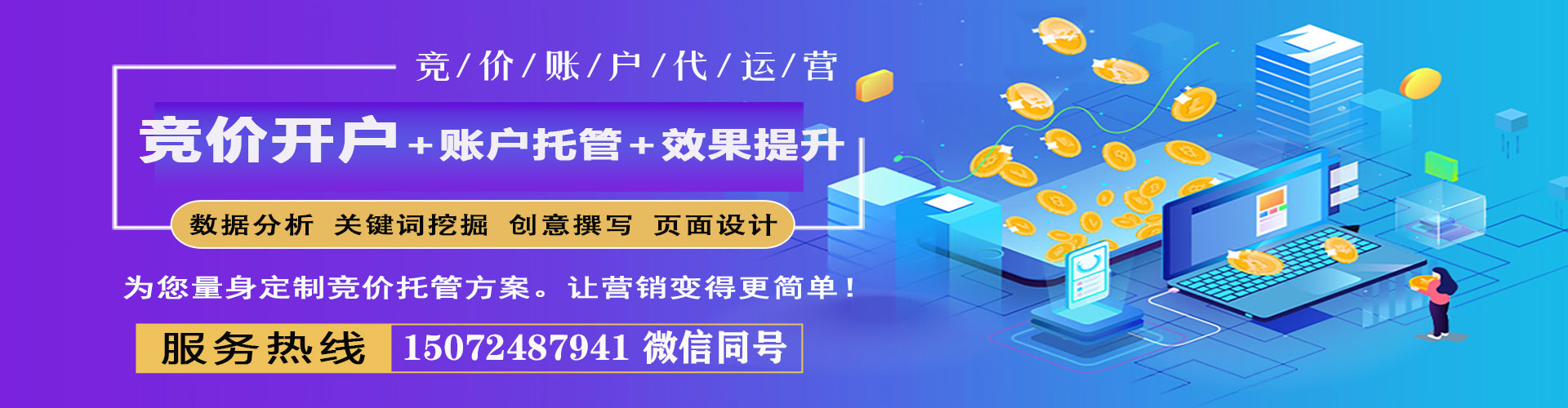 杭州渠道开户返点
